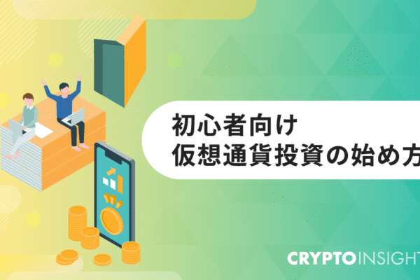 비트코인 투자: 초보자를 위한 거래소 가이드