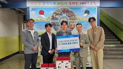 한국부동산원, AI 교육으로 교육불균형 해소